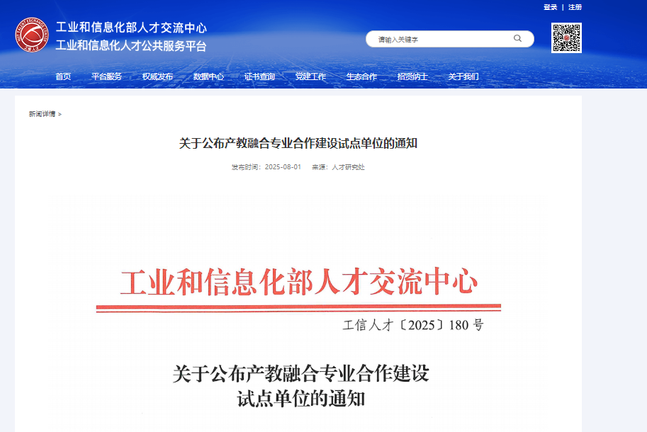 重磅！国家重点支持！四川单招这5院校8专业入选